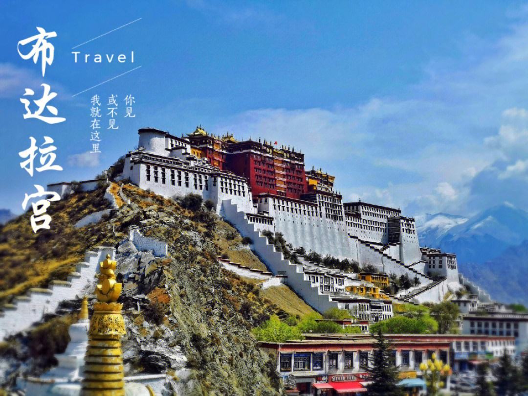 去西蔵旅行需要多少钱，去拉萨一个人得花多少钱 