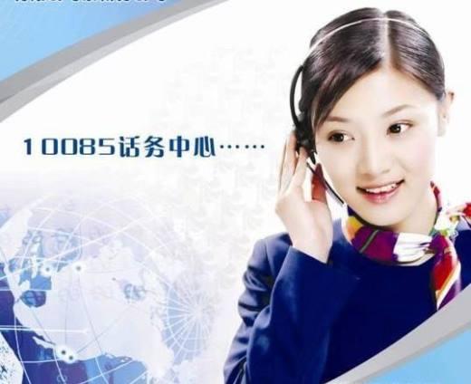 10085是什么电话（10085是正规移动吗