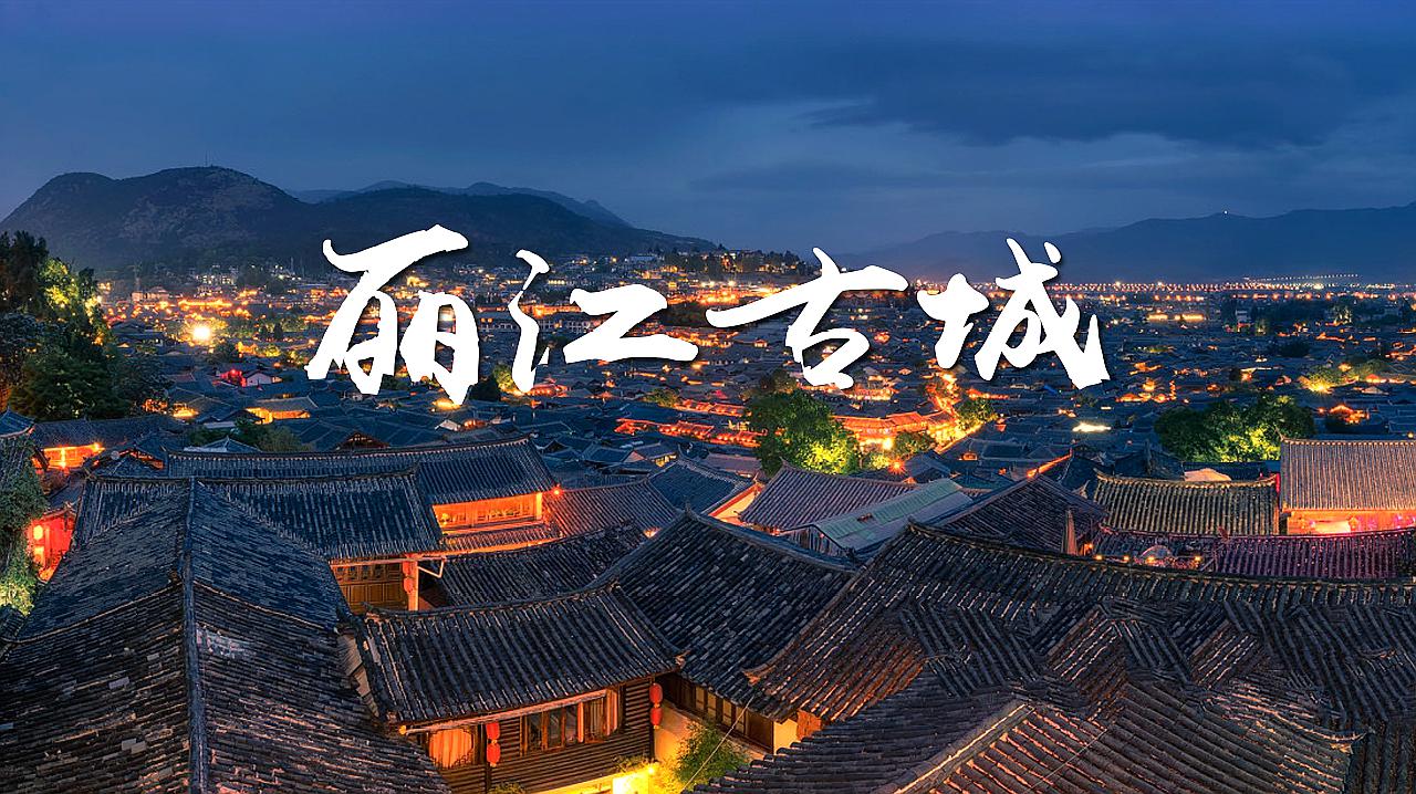 丽江景点有哪些（丽江哪里最好玩）