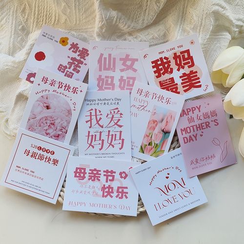 母亲节祝福语，母亲节给妈妈的一段话 