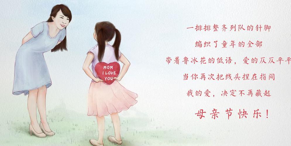 母亲节祝福语，母亲节给妈妈的一段话 