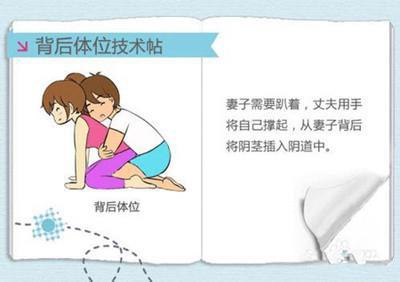 男生喜欢后背是什么原因，后背式意味着什么 