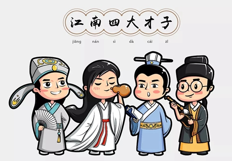 四大才子是哪几个生肖（四大才子指什