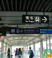 招工为什么地铁口集合