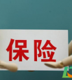 航班延误险骗保300万违法吗