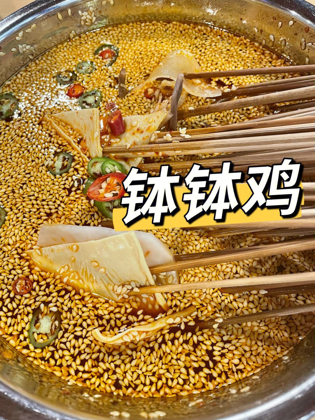 钵钵鸡的菜品有哪些，钵钵鸡都有哪些食材 