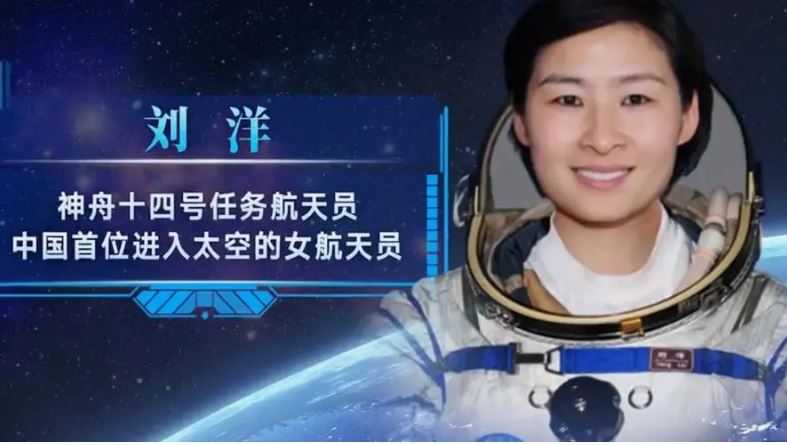 刘洋航天员个人资料（中国女航天员刘