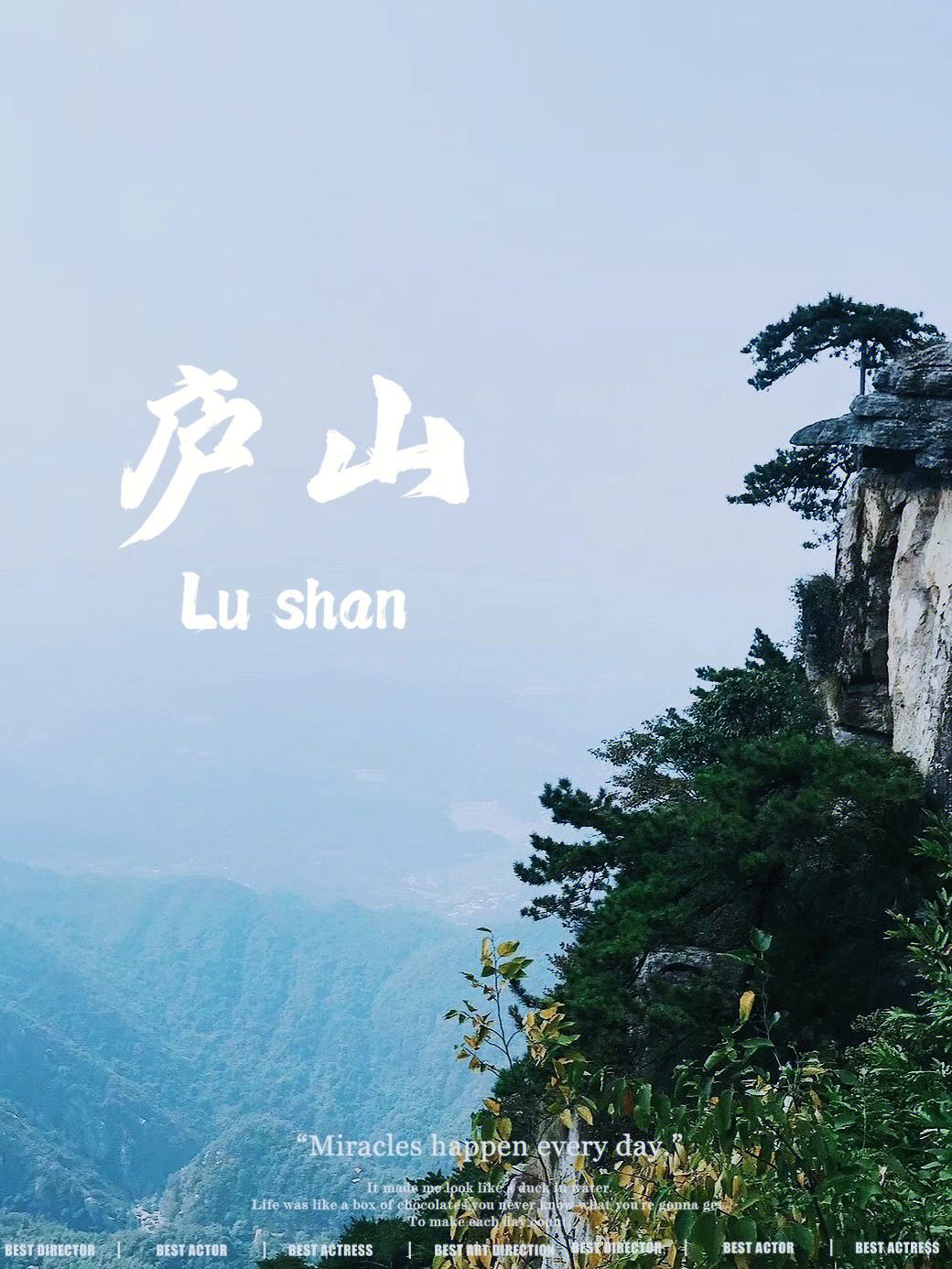 庐山在哪个省的城市，庐山在江西哪个城市 