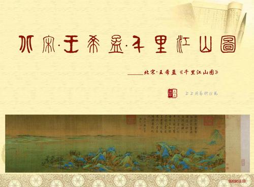 千里江山图的作者是谁，千里江山图作者简介 