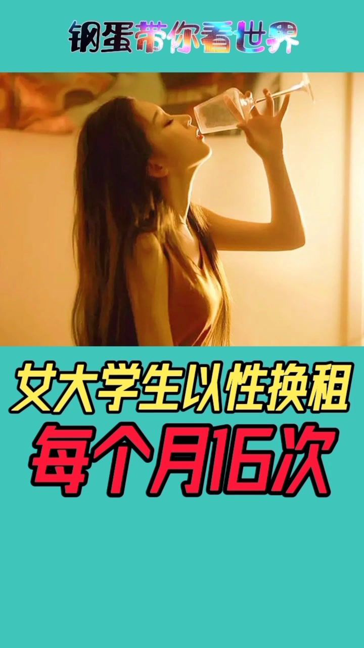 以性换租房子违法吗（大城市以性换租