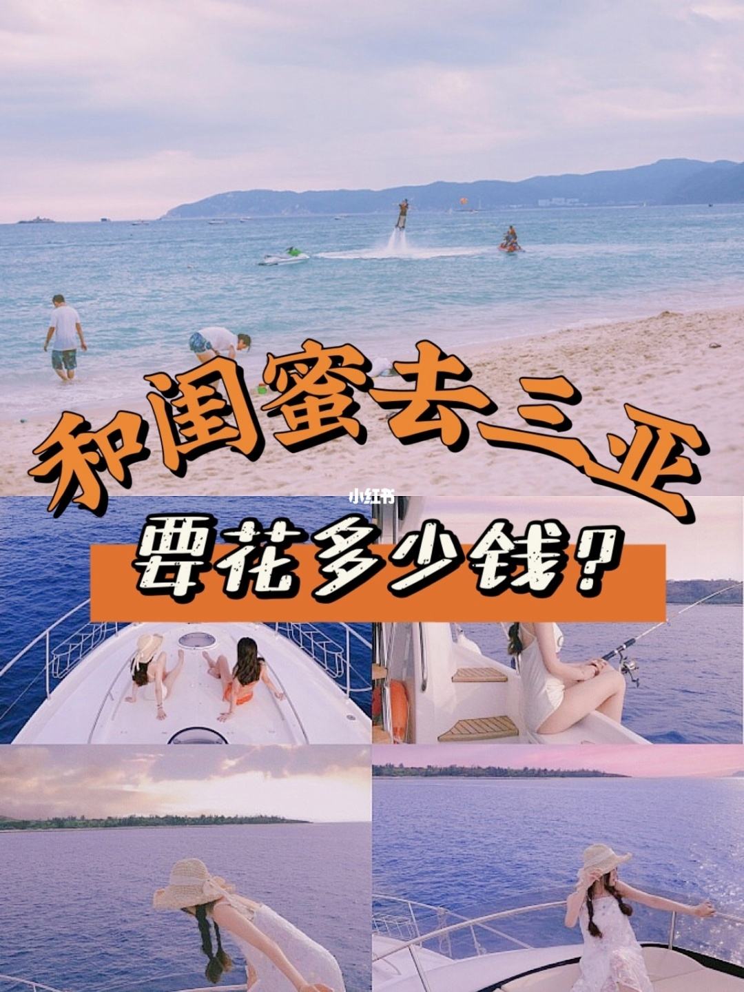 去三亚需要花费多少钱（一个人去三亚