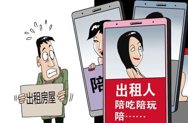 以性换租房子违法吗，大城市以性换租 