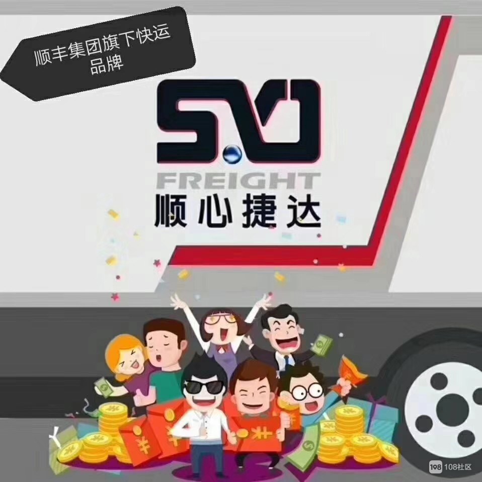 顺心捷达属于哪个公司，顺心捷达是上市公司吗 