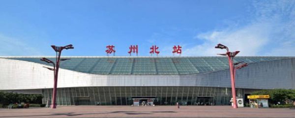苏州高铁站在什么地方