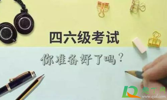 考四六级被要求自费隔离7天是真的吗1
