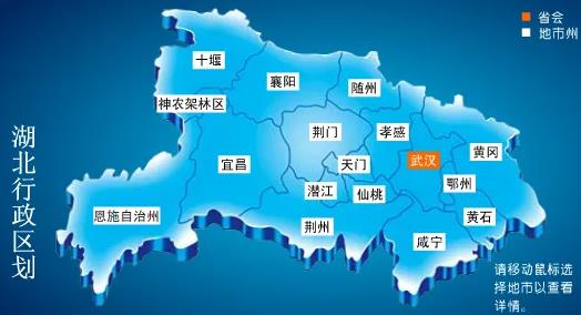 湖北地区包括哪些城市（共有13个地级行政区）