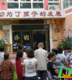 家长群冒充老师收费算什么罪