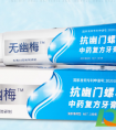 杀幽牙膏真的有用吗