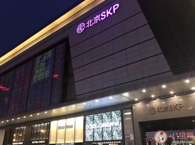 skp是什么商场， skp属于什么档次 