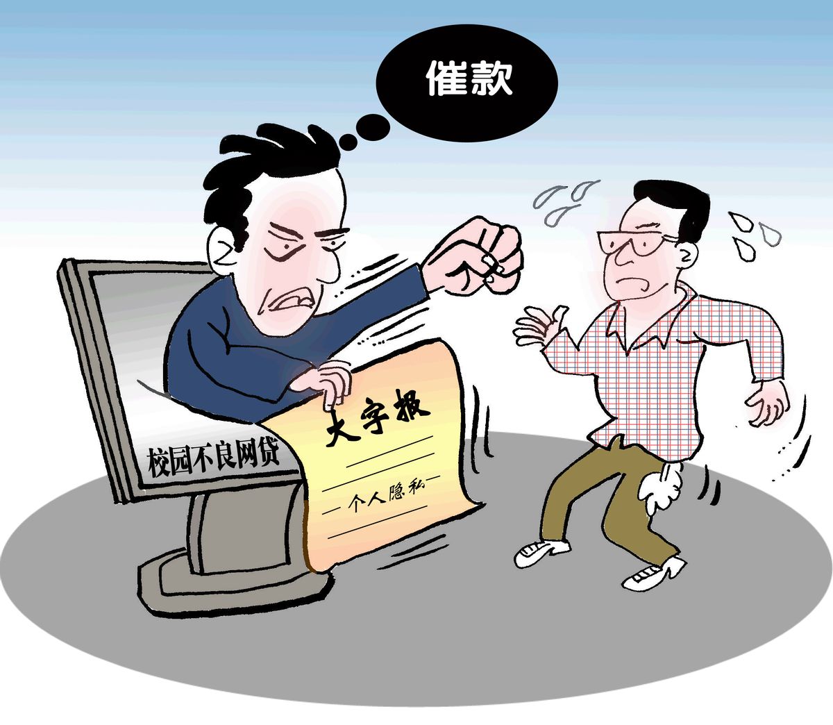 消费金融欠款短信是真的吗，消费金融催收短信 