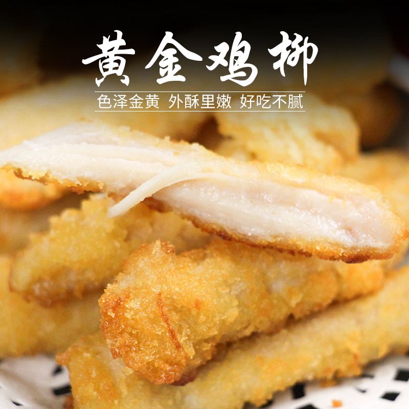 鸡柳是什么肉做的，鸡柳是不是鸡肉做的 