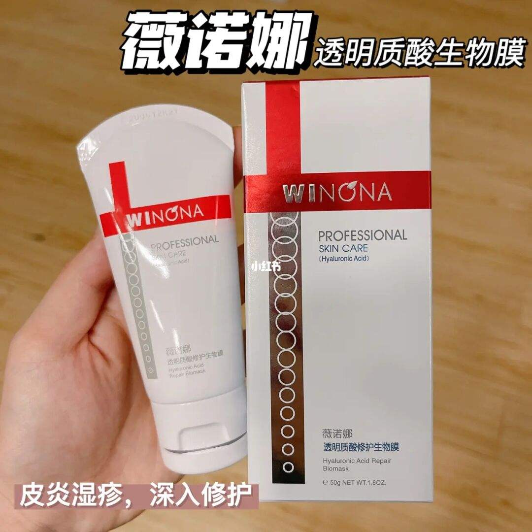 薇诺娜护肤品怎么样，薇诺娜属于什么档次 