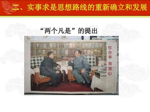 两个凡是是指什么