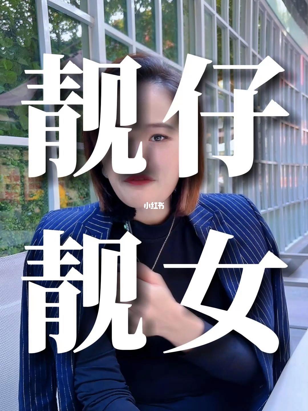 靓女靓仔是什么意思啊（广东为什么叫