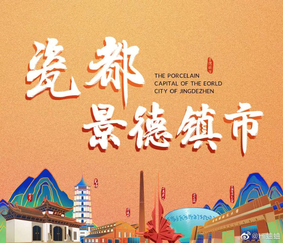 中国瓷都是哪个城市，中国四大瓷都排名 