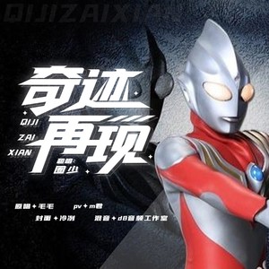 奇迹再现歌词完整版