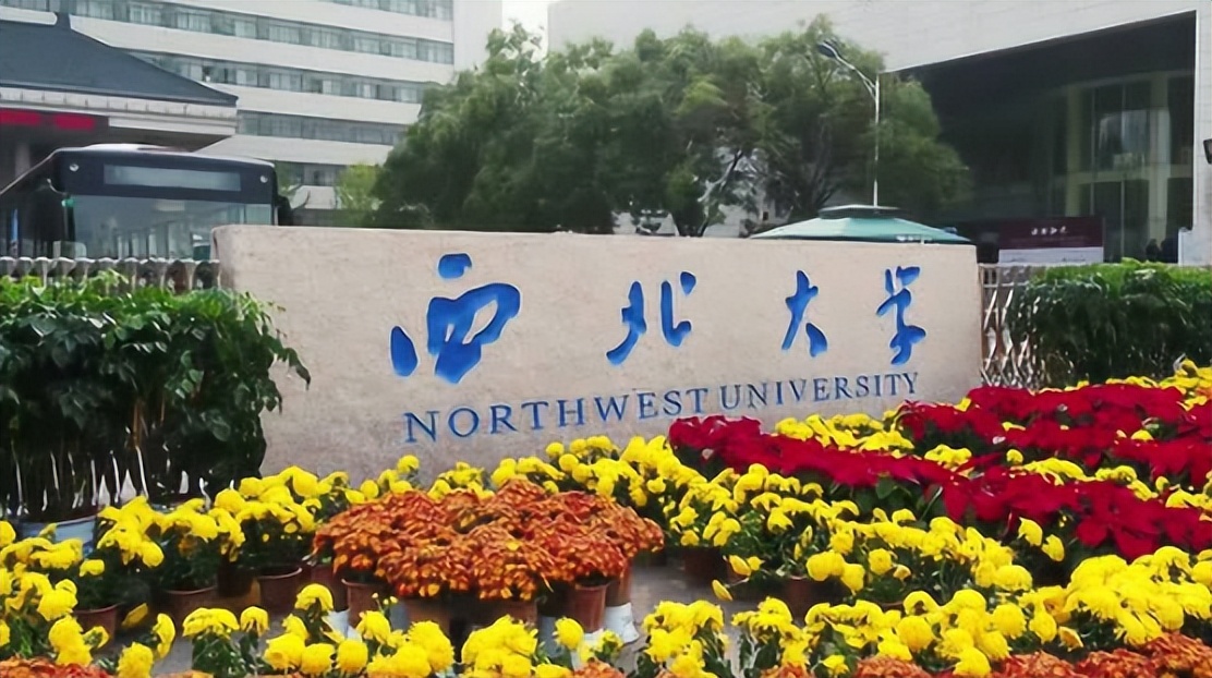 西北大学在哪个城市，西北大学算名牌大学吗 