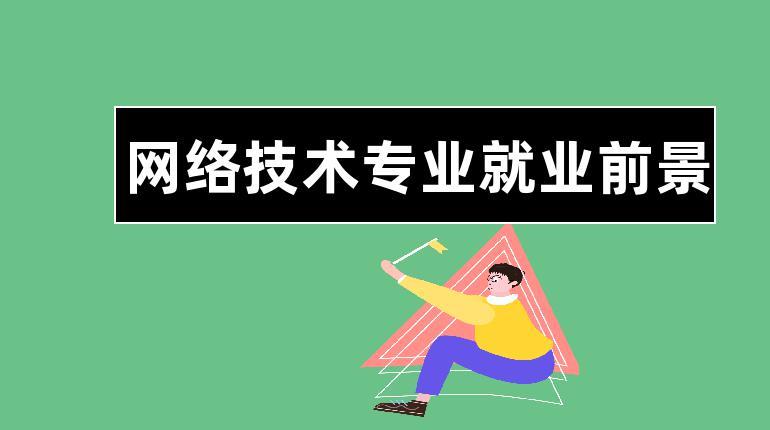 网络空间安全就业前景，网络空间安全好找工作吗 