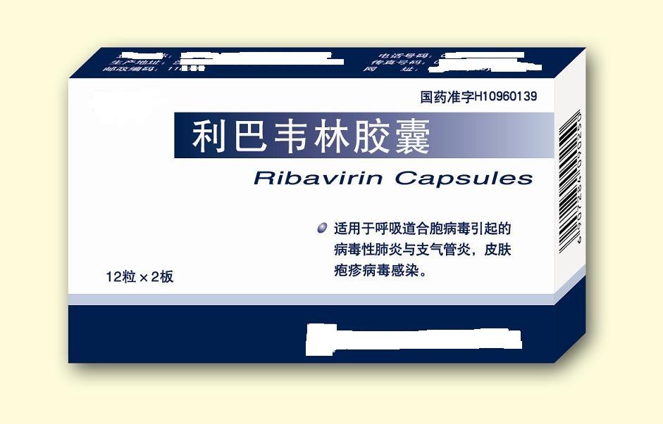 利巴韦林的作用与功效，利巴韦林的功效和禁忌 