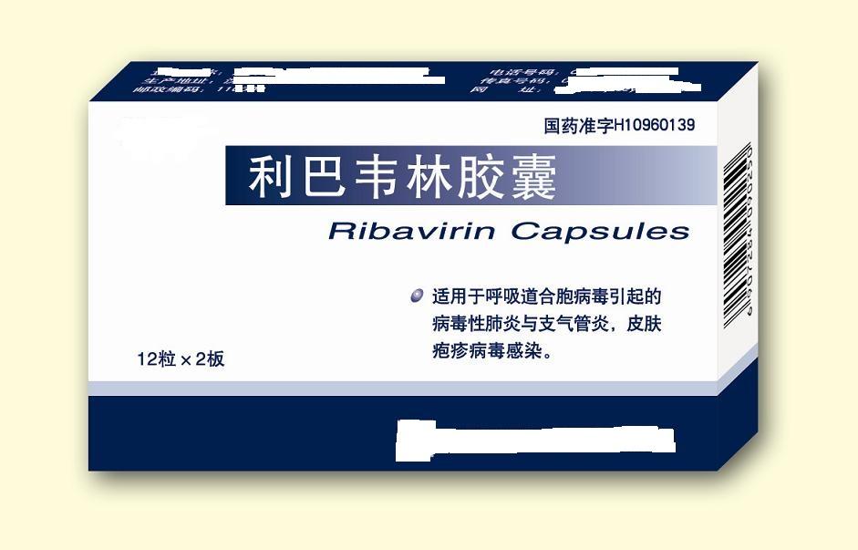 利巴韦林的作用与功效（利巴韦林的功效和禁忌）