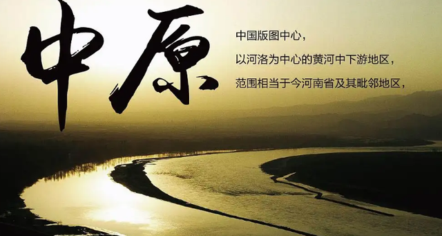 中原指的是哪几个省，中原包括几个省份 