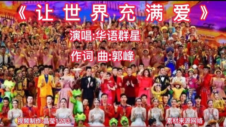 华语群星是什么意思，华语群星有哪些人 