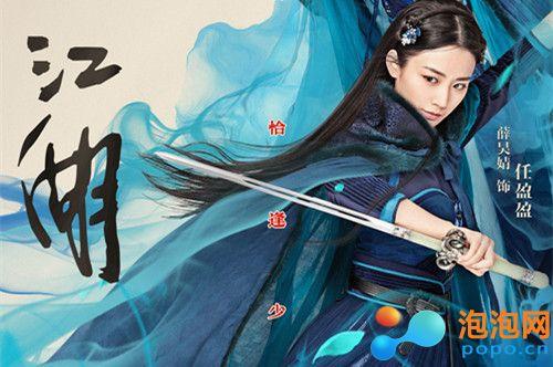 薛昊婧个人资料，中国内地女演员薛昊婧百科 