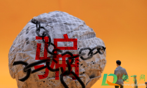 个人信息被骗取后怎么补救2