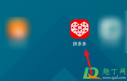 拼多多多多钱包开通有风险吗4
