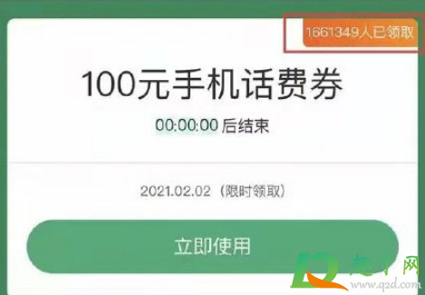合成大西瓜100元话费是真的吗3
