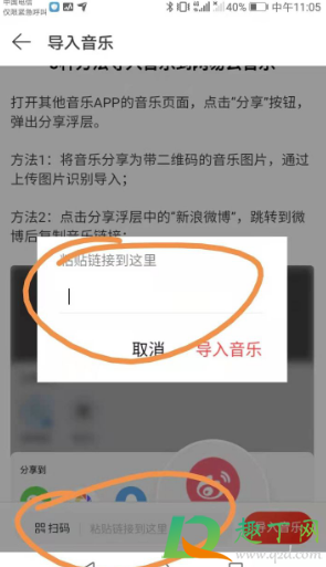 虾米音乐2月5日关停是真的吗7