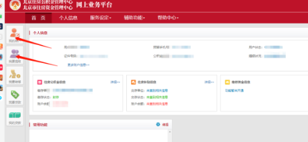 公积金提取中介靠谱吗20214