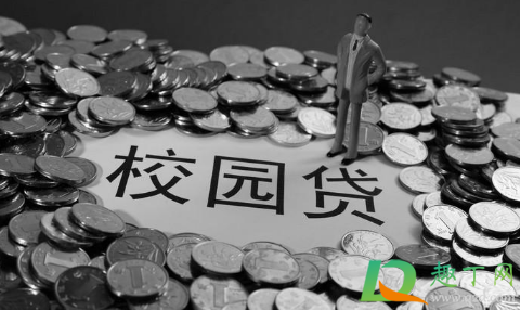 注销校园贷被骗99万怎么回事3