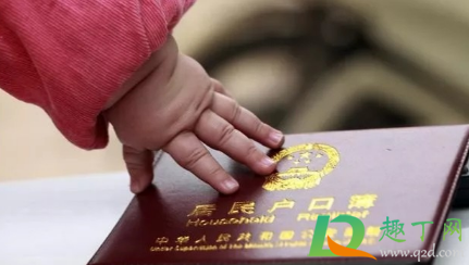 2021年取消生育限制是真的吗2