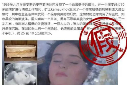 南极发现8亿年前女孩真的假的3
