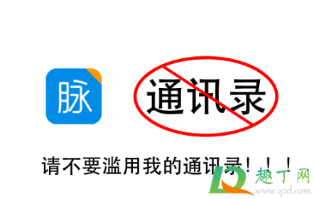 脉脉发的短信是真的吗1