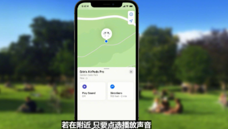 AirPods Pro支持查找功能真的假的3