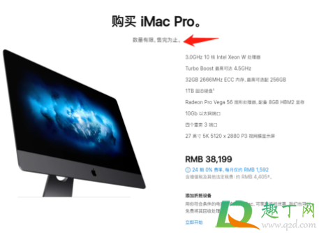 苹果iMac Pro停产是真的吗2