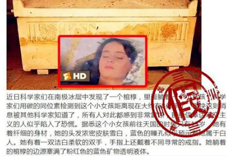 南极发现8亿年前女孩真的假的2