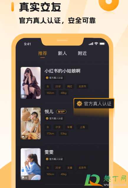 小圈app靠谱吗2
